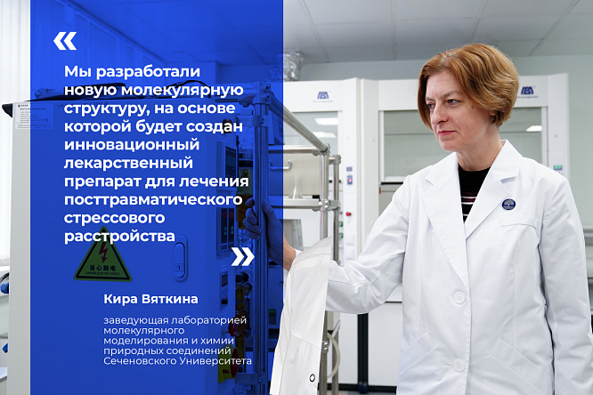 Ученые Сеченовского Университета рассчитали новую молекулу для создания инновационного лекарства от посттравматического стрессового расстройства