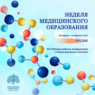  На «Неделе Медобра» обсудят инструменты развития научного и профессионального потенциала здравоохранения 