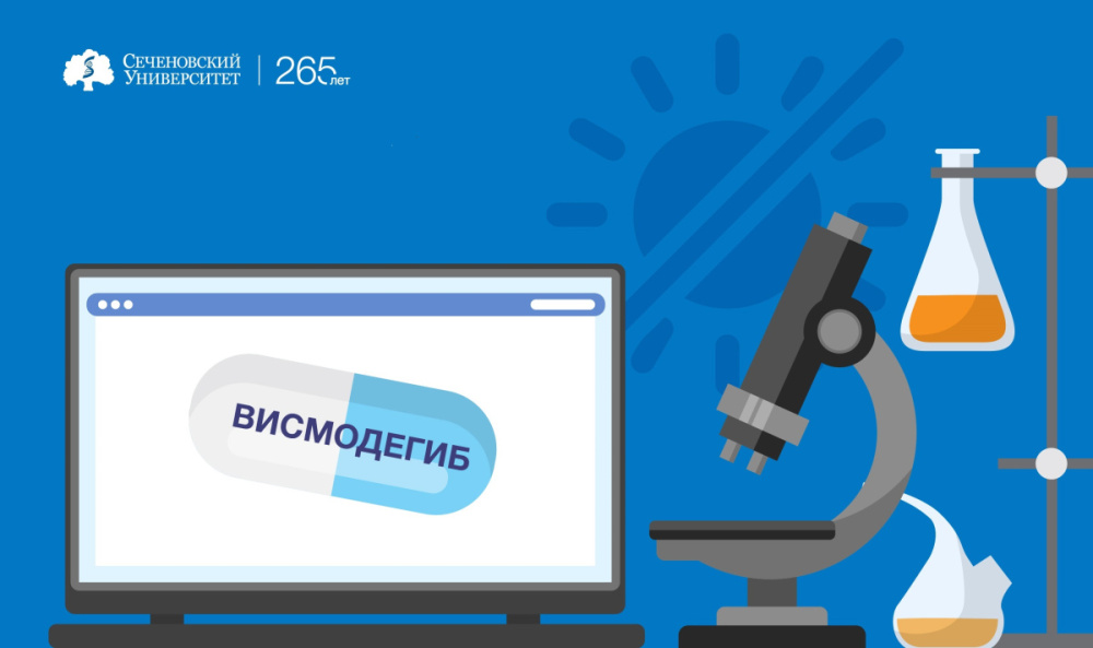 В Сеченовском Университете началось клиническое исследование отечественного препарата для лечения рака кожи 