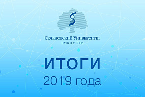 Итоги – 2019: трансформация продолжается