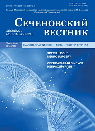 Вышел специальный международный выпуск журнала «Сеченовский вестник»