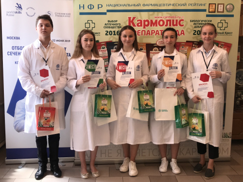 2-й отборочный чемпионат по стандартам WorldSkills, компетенция «Фармацевтика»