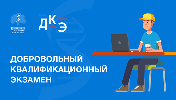 Как студенту проверить свои компетенции и попасть на стажировку в компанию мечты? Ответ: ДКЭ