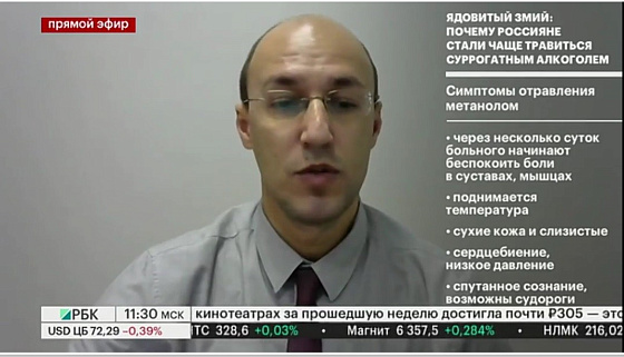ЯДОВИТЫЙ ЗМИЙ: ПОЧЕМУ РОССИЯНЕ СТАЛИ ЧАЩЕ ТРАВИТЬСЯ  СУРРОГАТНЫМ АЛКОГОЛЕМ
