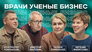 Новый выпуск программы Мультимедийного центра Сеченовского Университета «Врачи. Ученые. Бизнес»