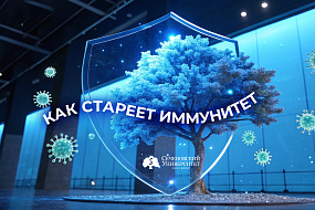  Ученые Сеченовского Университета определили, как стареет иммунитет у здоровых людей 