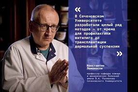 От крема до трансплантации: в Сеченовском Университете изобрели новые методы лечения витилиго