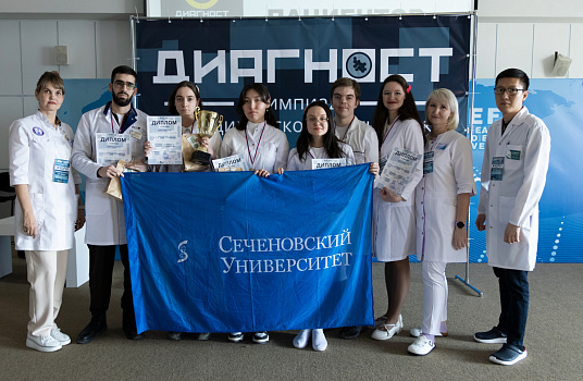 Команда Сеченовского Университета победила на всероссийской олимпиаде Diagnost
