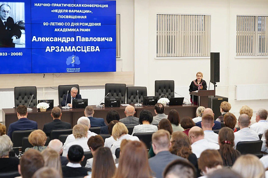  Памяти выдающегося ученого, педагога и человека: в Сеченовском Университете проходит Неделя фармации, посвященная 90-летию академика А. П. Арзамасцева 