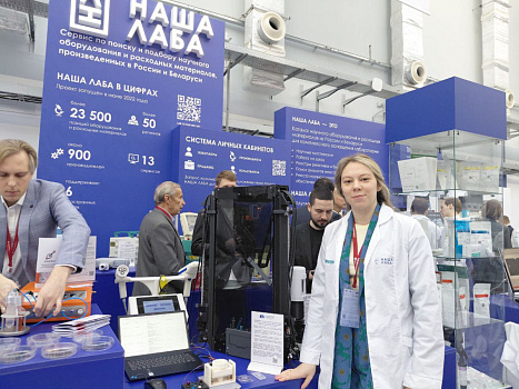 Сеченовский Университет впервые представил передовое оборудование для регенеративной медицины на V Конгрессе молодых ученых