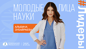 Альбина Зубайраева: «Онкохирургом нельзя просто работать – иногда приходится «проживать» профессию»