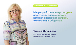 «Мы разработали новую модель подготовки специалистов, которая опережает запросы экономики и общества»