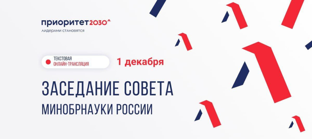 Команда Сеченовского Университета представит доклад о достижениях по программе стратегического академического лидерства «Приоритет 2030» Команда Сеченовского Университета представит доклад о достижениях по программе стратегического академического лидерства «Приоритет 2030»