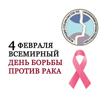  В Сеченовском Университете стартует «Неделя онкологии на Пироговке» 