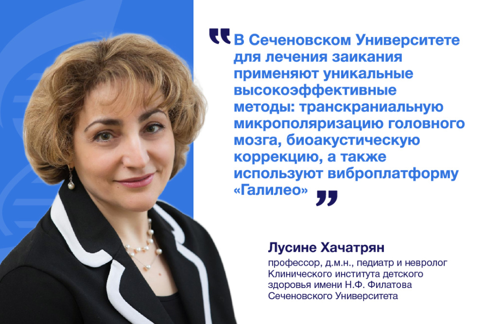  22 октября — День борьбы с заиканием 