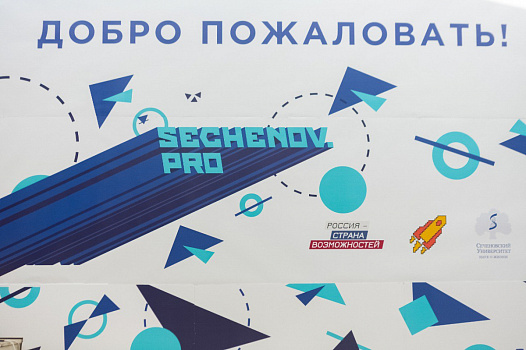 Образовательный медицинский форум от Сеченовского Университета Sechenov.Pro — 2023 приглашает участников!