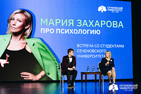 Двухмесячных курсов недостаточно: студенты Сеченовского Университета обсудили с Марией Захаровой, почему дипломатам и психологам нужна фундаментальная подготовка