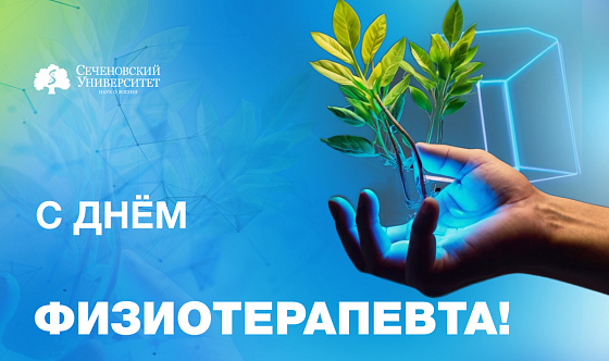Центр лечения боли откроют в Сеченовском Университете в этом году 