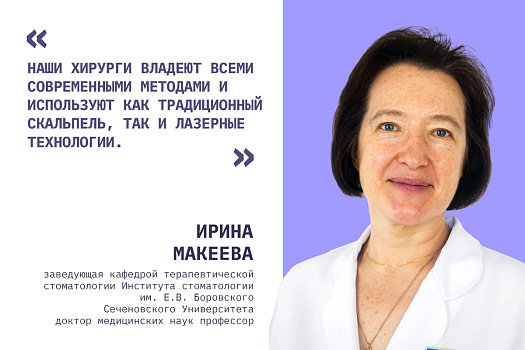 Стоматолог Ирина Макеева: рак ротовой полости предотвратить легче, чем другие формы онкологии