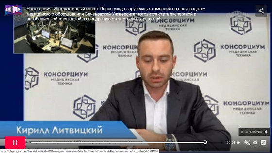 Сеченовский Университет готовится стать экспертной и апробационной площадкой по внедрению отечественного медоборудования