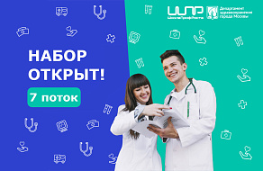 В «Школе профессионального роста» стартовал набор на седьмой поток