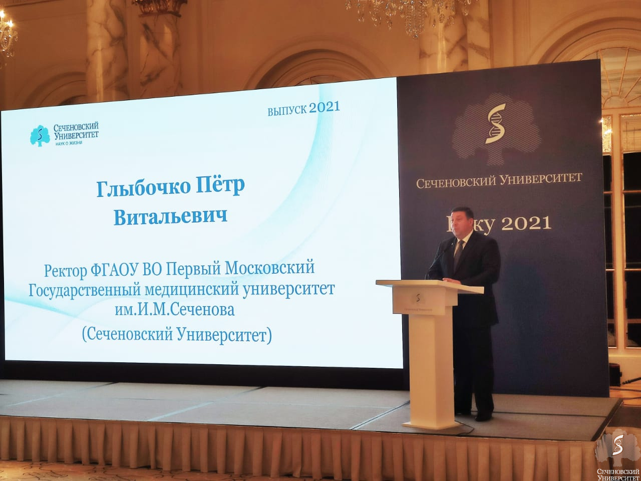 М. Сеченова медицинский университет лого. Университет сеченова лого. Лк сеченовский университет. Значок сеченовского университета.