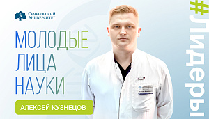 Алексей Кузнецов: «Челюстно-лицевая хирургия вскружила мне голову»