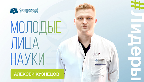 Алексей Кузнецов: «Челюстно-лицевая хирургия вскружила мне голову»