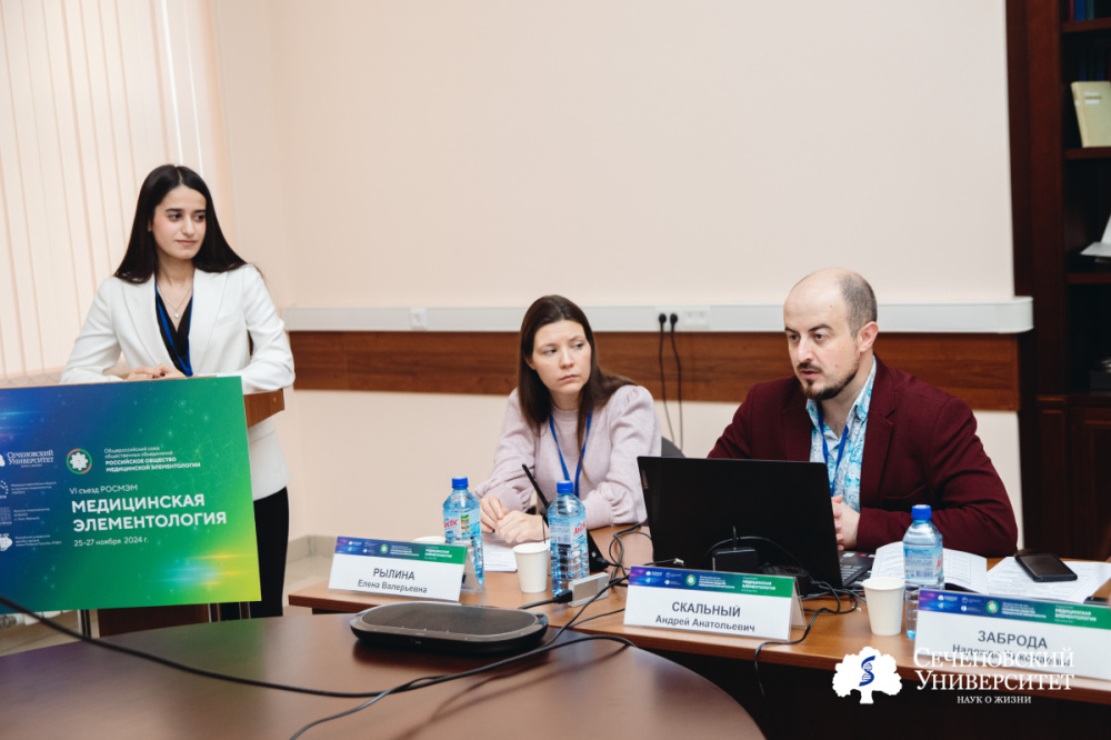  Студенты-медики из России, Ирана, Нигера и Пакистана поделились результатами своих исследований в элементологии на конференции в Сеченовском Университете 