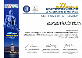 Конгресс Международной федерации ассоциаций анатомов 