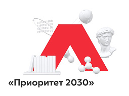 Курс на прорывные технологии: Сеченовский Университет в 2023 году получит повышенный грант по программе “Приоритет 2030”