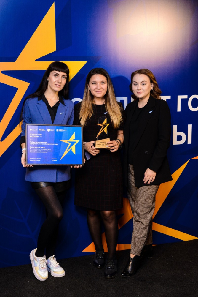 Волонтерский центр Сеченовского университета стал победителем регионального этапа премии «Студент года»
