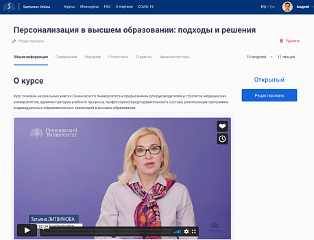 Обучающий курс «Персонализация в высшем образовании: подходы и решения» стартовал на цифровой платформе Sechenov.Online