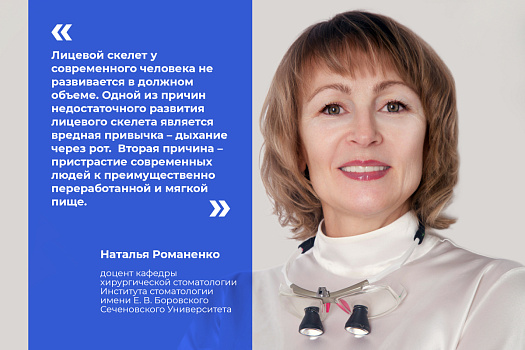  Создание идеальной формы преддверия полости рта за час: в Сеченовском Университете бескровно проводят операции вестибулопластики с помощью синего лазера 