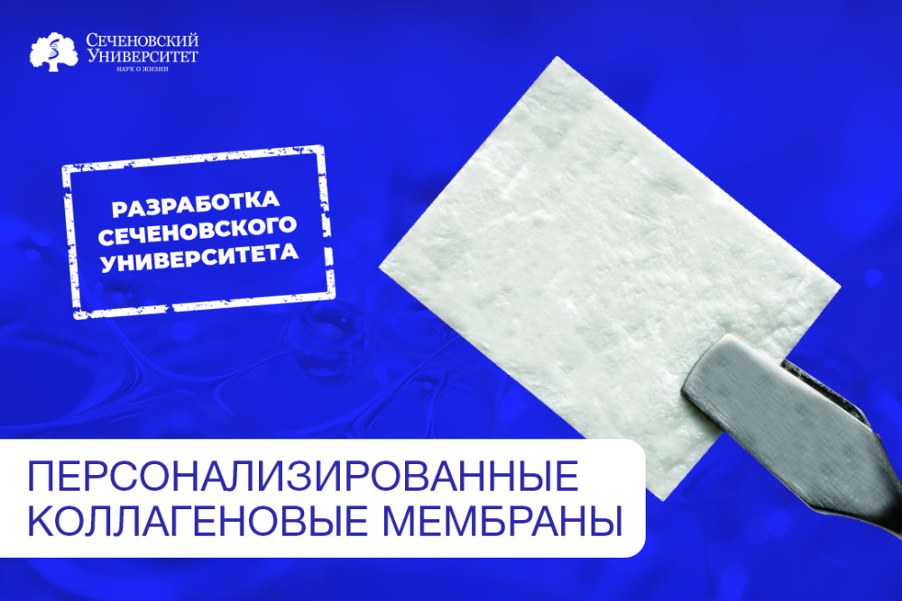  В Сеченовском Университете создали материал, который ускоряет заживление после операций в полости рта 