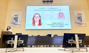 Ученая Сеченовского Университета победила на конкурсе Российского кардиологического общества