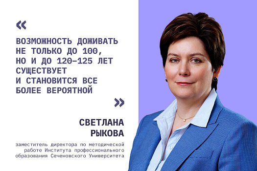 Кто сможет дожить до 120 лет. В Сеченовском Университете назвали главные условия для долголетия