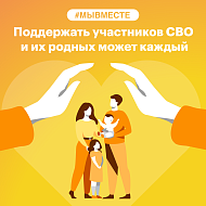 Штаб #МЫВМЕСТЕ в Сеченовском Университете