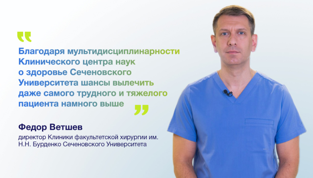  Федор Ветшев: «В ближайшие десятилетия хирурги не останутся без работы, но будущее хирургии определенно связано с развитием новых технологий» 