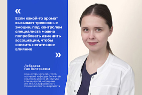 Запахи любви и смерти: что может подсказать обоняние