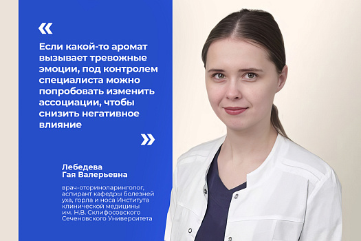 Запахи любви и смерти: что может подсказать обоняние