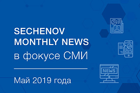 Sechenov Monthly News 