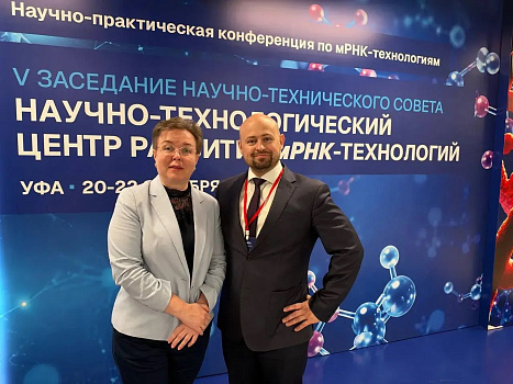 Сеченовский Университет представил прорывные мРНК-проекты на заседании Научно-технического совета в Уфе
