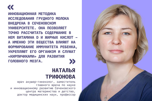 Акушер-гинеколог Наталья Трифонова: жирные кислоты — главные «кирпичики» для развития мозга новорожденного