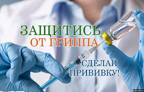  Владимир Бекетов: «Людям с хроническими заболеваниями стоит быть аккуратными при вакцинации от гриппа» 