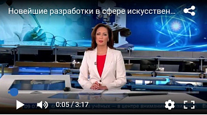 Новейшие разработки в сфере искусственного интеллекта могут скоро стать частью нашей жизни