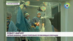 Робот-хирург в России впервые заменил пациенту сустав