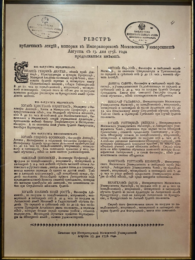 С днем рождения, университет!