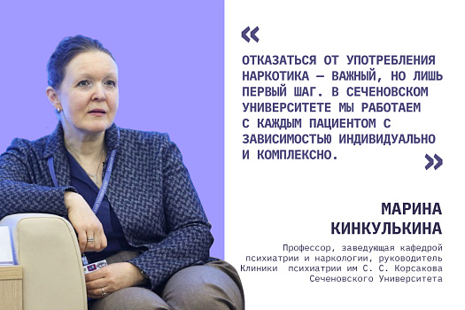 Миф или правда? Отвечает психиатр-нарколог из Сеченовского Университета