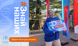 Ученица Сеченовского Предуниверсария победила в «Большой перемене» 